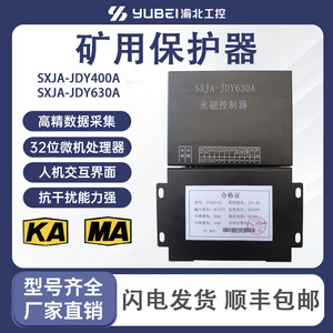 Controlador de Imán Permanente Sxja Jdy400A 10kA, Protector de Interruptor para Minería, Material Plástico, Origen Wenzhou - Product Image 5