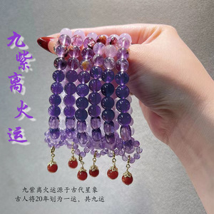 สร้อยข้อมือคริสตัลไฟสีม่วงธรรมชาติ 9 เม็ด ประดับด้วยลูกปัดอเมทิสต์ เครื่องรางนำโชคสำหรับผู้หญิง ปีนักษัตรมังกร เครื่องประดับ - Product Image 1