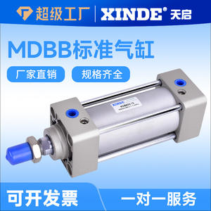 Aimant de cylindre personnalisé non standard MBB/MDBB40-25-50-75-100-125-150-Z pour machines, remplaçant les cylindres SMC, air, gaz - Product Image 2