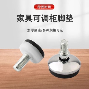 Adjustable Furniture Foot Pads Heavy Duty Iron And <b>Plastic</b> Cabinet Support Legs Modern Design For Furniture - Product Image 1