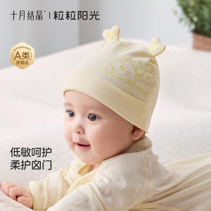 Gorro de algodón cristalino para bebé, clase A, para recién nacidos de 0 a 6 meses, cuidado protector de la fontanela, octubre - Product Image 1