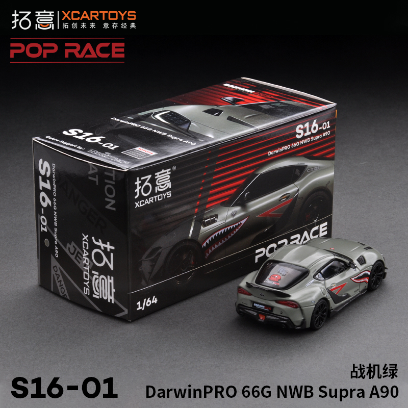 XCarToys 1:64 DarwinPRO 66G NWB Supra A90 Green Diecast