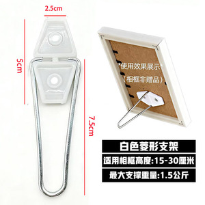 Diamond Shaped Plastic Photo <b>Frame</b> Stand Steel Support 25x50x75mm Desktop Display Bracket For <b>Picture</b> <b>Frames</b> - Product Image 5