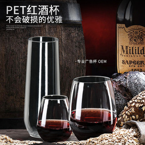 Gobelets à vin en plastique 4oz 10oz 12oz, verres à boisson épaissis en forme d'œuf pour banquets et bars - Product Image 3