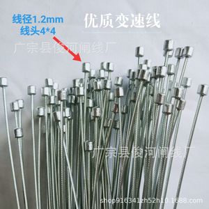 Cable de cambio de marchas de acero galvanizado de 1.2mm con cabezal 4x4 para bicicleta - Product Image 1