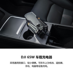 Chargeur de voiture DJI 65W USB Type C double port pour batterie Mavic 3 Avata Goggles 2 - Product Image 2
