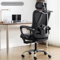 Chaise de bureau ergonomique en maille de style moderne pour la vente en gros, idéale pour les immeubles de bureaux
