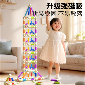 Ensemble de blocs de construction magnétiques pour enfants, jouet éducatif avec pièces colorées et aimants puissants pour un jeu créatif de 4 à 6 ans - Product Image 4