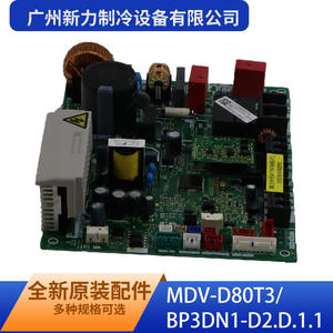 Carte de commande MDV-D80T3 BP3DN1-D2.D.1.1 pour climatiseur commercial de Guangzhou Xinli Refrigeration Equipment Co Ltd - Product Image 1