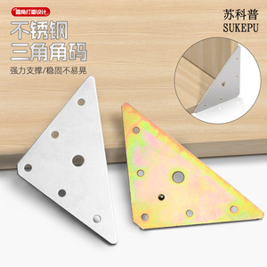 Placa Triangular de Acero Inoxidable para Conectores de Armario, Popularizada en Ciencia y Tecnología en Suzhou, 2024.12.17 - Product Image 2