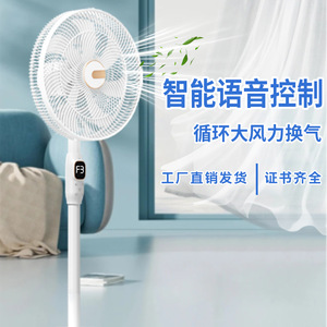 Smart Voice Controlled Floor Fan 16 Inch Energy Saving Oscillating Quiet <b>Three</b> Speed Living Room Dormitory Use - Product Image 1