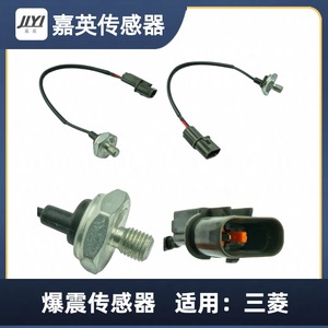เซ็นเซอร์ตรวจจับแรงกระแทก Jiying รุ่น SJQ-4038 OE E1T15582ZKKD MR578117 MD184950 KS142 สำหรับรถยนต์มิตซูบิชิ - Product Image 1