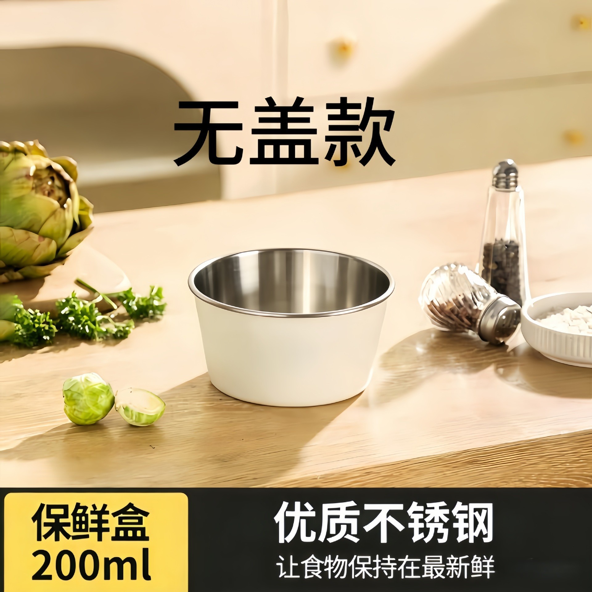 Récipient de conservation des aliments sans couvercle de 200 ml [design simple]