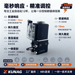 Válvula Solenoide Bidireccional de Alto Flujo Kunag 3011-E1 con Una Salida, Interruptor Electromagnético de Control de Agua, Tipo Estándar Nacional - Product Image 5