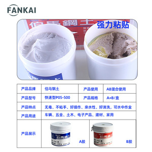 Mastic acier Perma-Cement Berma P05-A/P05-B 250g chacun, adhésif AB à séchage rapide pour réparation automobile - Product Image 3