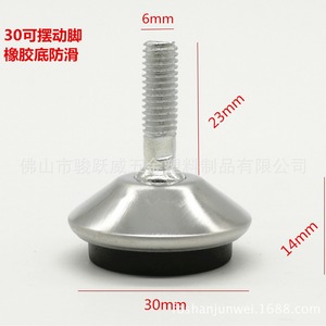 Furniture Leg Adjustable Foot Pad 30mm Diameter Stainless Steel <b>Cover</b> For <b>Table</b> Use - Product Image 2