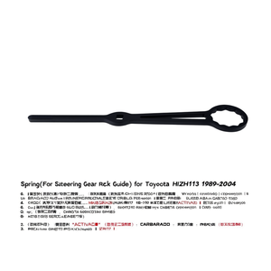 Ressort (pour guide de crémaillère de direction) pour Toyota HIACE RZH113 1989-2004 - Product Image 3