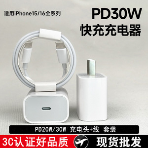 Cargador PD de 30W Tipo-C de Carga Rápida para Apple iPhone, Blanco, Enchufes EU, US, UK - Product Image 5