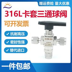 Válvula de Bola de Tres Vías de Acero Inoxidable 316L, Resistente a Alta Presión, para Tuberías de Gas, Conexión Imperial - Product Image 4