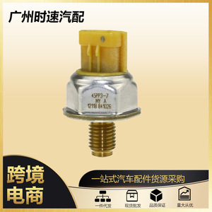 เซ็นเซอร์วัดแรงดันน้ำมัน 45PP3-7 แบบเกลียว สำหรับรถบรรทุกนิสสัน นาวาร่า D40 - Product Image 5