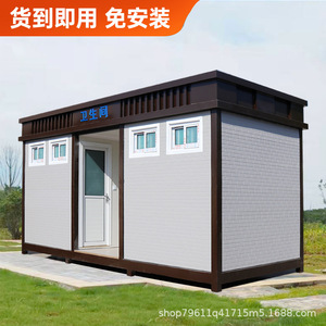 Baño Portátil de Panel Sándwich, Moderno y Ecológico, para Atracciones Turísticas, Uso en Exteriores - Product Image 4