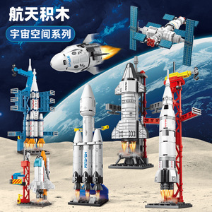 Bloques de Construcción de Cohetes Tripulados de Aviación, Figura de Astronauta Espacial, Ladrillos Aeroespaciales DIY, Juguetes de Modelismo para Niños, Regalo - Product Image 2