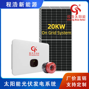 Panneaux solaires monocristallins en silicium pour montage au sol, usage commercial, origine Gansu, préventes, conception incluse - Product Image 2