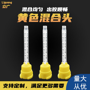 Tête de mélange jetable en silicone léger pour produits chimiques dentaires et soins bucco-dentaires - Product Image 5