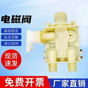 Vanne solénoïde d'entrée pour lave-linge Mgv Mgv-301-204C, pièce accessoire pour chauffe-eau électrique et lave-vaisselle - Product Image 5