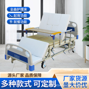 Lit médical électrique Qianzhongyi modèle 03 pour personnes âgées avec réglage électrique et fonction d'aide à la miction - Product Image 5