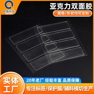 Double Sided Transparent Acrylic <b>Foam</b> Tape <b>Waterproof</b> High Adhesion Home Label Use 4 Pcs Set - Product Image 5