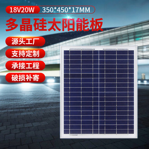 Panneau solaire multicristallin 20W 18V 350x450mm pour la production d'énergie en extérieur - Product Image 2