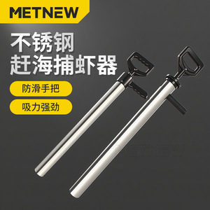 Outil de pêche aux crevettes en acier inoxydable pour adultes, équipement de pêche en mer, activités de plein air, origine Zhejiang, 1250g - Product Image 4