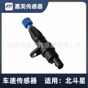 Capteur de vitesse de véhicule Jiyi 2613060G11 2613060G00 pour Beidou Star - Product Image 2