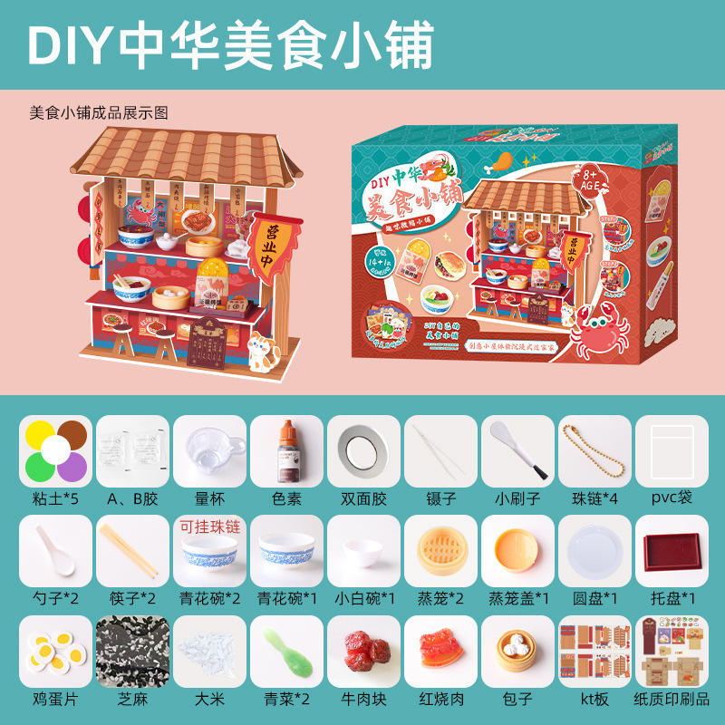 มินิอาหารจีน