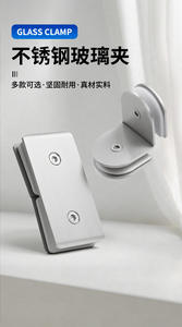 Support de fixation pour panneau intermédiaire de cloison en verre, clips en acier inoxydable pour verre de salle de bain, accessoires de quincaillerie - Product Image 5