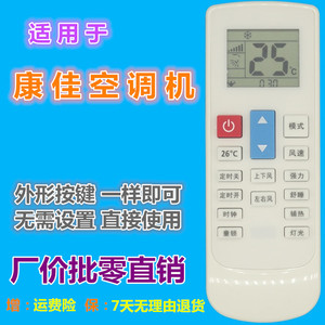 คริสตัลบีดส์รีโมทคอนโทรลเครื่องปรับอากาศ JZ-KT-0537 สีขาวฟังก์ชั่นตั้งเวลาอเนกประสงค์ 15.5x5.5x2 ซม. - Product Image 2