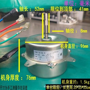 มอเตอร์แอร์ชิโก้ รุ่น YDK-35-6A H 35W 220-240V 50Hz แบบ 4 สาย สำหรับพัดลมย้อนกลับ - Product Image 4