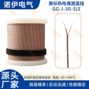 Cable de Medición de Temperatura Tznuoyi GG-J-30-SLE, Cables de Fibra de Vidrio Resistentes a Altas Temperaturas - Product Image 4