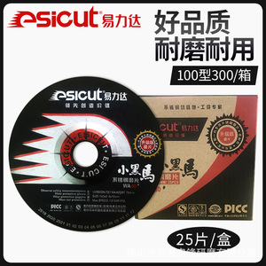 Factory wholesale Yilida Little Black Horse 103 grinding <b>discs</b>, cutting <b>discs</b>, grinding <b>discs</b>, abrasive wheels for stone, <b>metal</b>, - Product Image 3