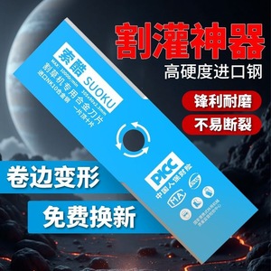 Suoku Lawnmower Blade 203x90x2.3mm High Hardness Imported Steel For Gasoline Rotary Mower - Product Image 1