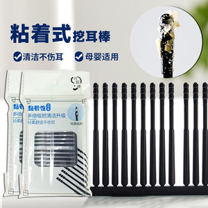 <b>Ear</b> Cleaning Stick Black Plastic Disposable <b>Ear</b> <b>Pick</b> For Earwax Removal Gentle On <b>Ears</b> - Product Image 4