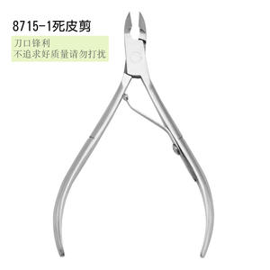 <span class=keywords><strong>Ciseaux</strong></span> pour peaux mortes 7mm-10mm Pince à ongles en acier inoxydable Source Usine Vente en gros - Product Image 6