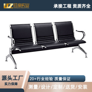 Silla de espera Prosperous Seat PU de 3 plazas con estructura de acero y reposabrazos para sala de espera de hospital - Product Image 5