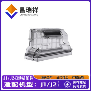 Accessoires de poubelle pour aspirateur robot Narwal J1 J2, avec couvercle, pièce de rechange en plastique pour le nettoyage des sols domestiques - Product Image 5