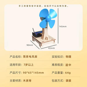Ventilador Eléctrico Pequeño para Experimentos de Física, Material Didáctico con Materiales Hechos a Mano, Modelo T-M467 de 90x65x145mm - Product Image 2