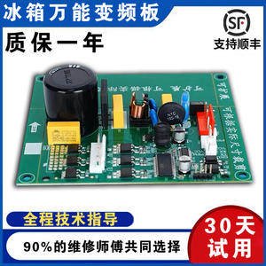 Placa inversora universal para compresor de refrigerador, 220-240V, multiusos, gran compatibilidad, pieza nueva - Product Image 4