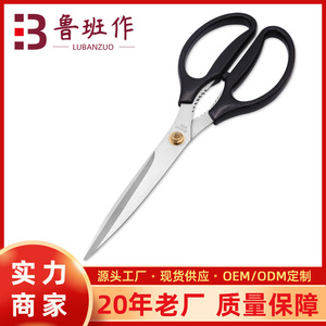 Yangjiang <b>Kitchen</b> <b>Scissors</b> Stainless Steel Multi Purpose Food Cutting Home Use - Product Image 5