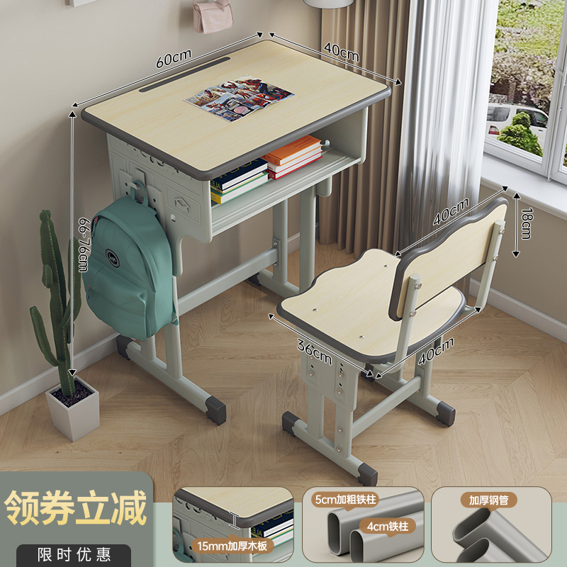 École avec colonne en fer zunmian de 5 cm d'épaisseur - couleur bois.