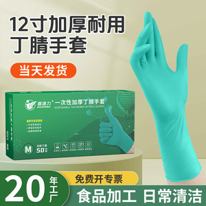 Jiazhanli Disposable Thickened Nitrile Gloves M 50 Pairs Latex Free For Kitchen Cleaning And Food Processing - Product Image 2